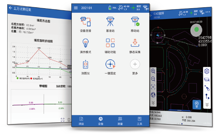 北斗海达TS6无网断点续测