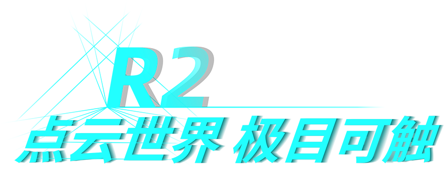 中海达R2机载激光雷达